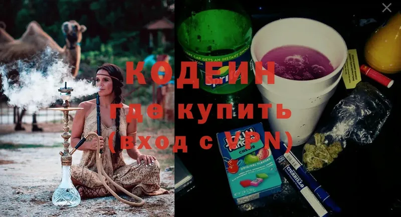 Кодеиновый сироп Lean напиток Lean (лин)  гидра ТОР  Куйбышев 