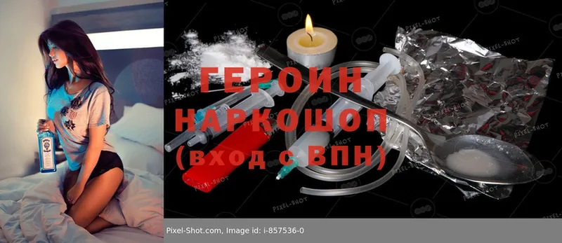 Героин Heroin  нарко площадка состав  Куйбышев 